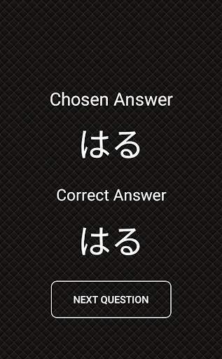 Learn Japanese Free screenshot 19