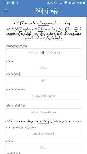 Myanmar Consumers Union 5 تصوير الشاشة