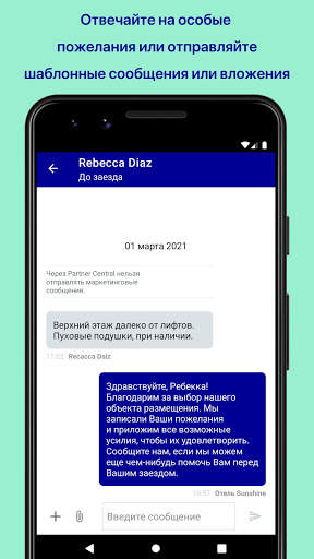 Expedia Group Partner Central скриншот 5