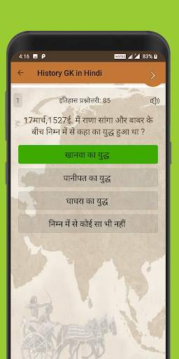 History GK screenshot 6