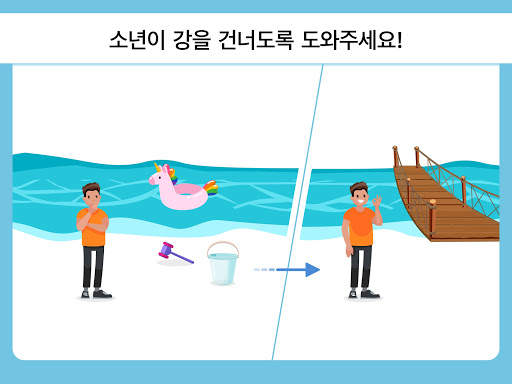 두뇌게임 (Easy Game) - 머리쓰는 테스트 screenshot 9