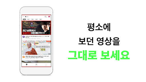너튜브(Nutube) - 영상보고 돈 버는 앱 screenshot 2