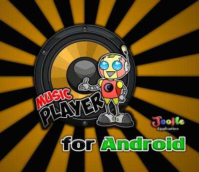 Music Player 2017 screenshot 1