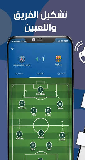 الكورة - مباريات اليوم مباشرة مع نتائج وتوقيت‎‎ 4 تصوير الشاشة