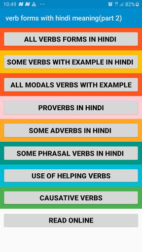 All verbs forms with Hindi Meaning (Part-2) screenshot 1