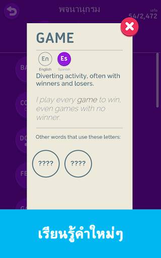Four Letters screenshot 18
