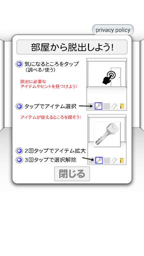 脱出ゲーム 絶対に押してはいけないボタン２ screenshot 4