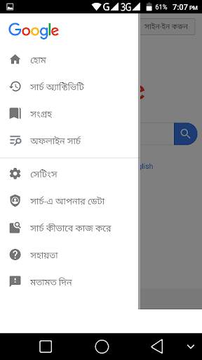 5G Browser screenshot 4