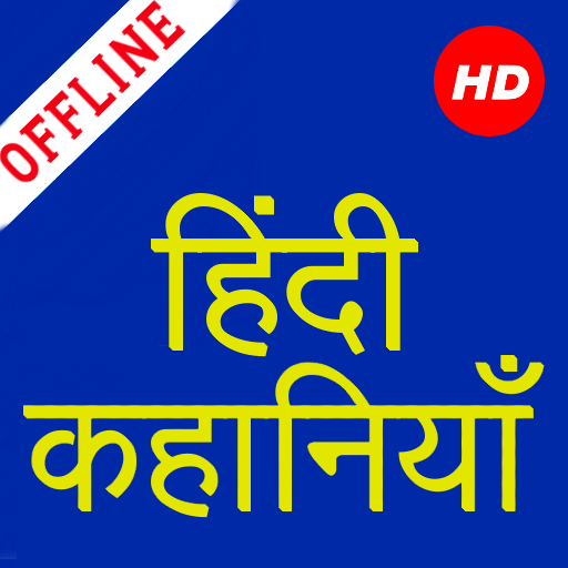 1000  Hindi Stories Offline icon