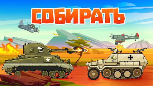 Merge Tanks: Танки vs Танчики скриншот 4
