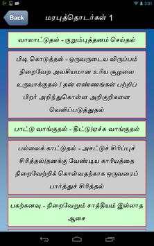 PLMGS TAMIL APPS screenshot 5