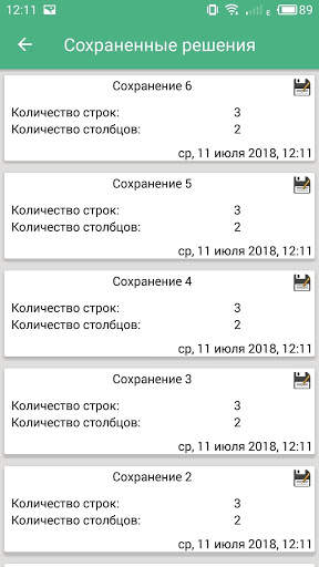 Теория Игр скриншот 6
