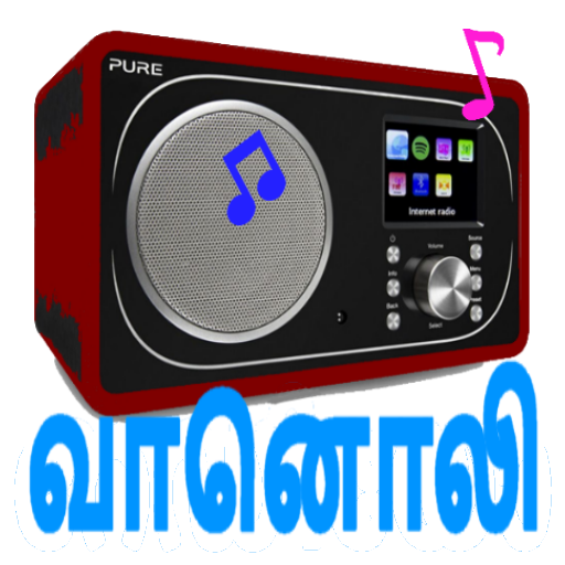Tamil FM &amp; AM Radio Hd Online Tamil Songs &amp; News icon