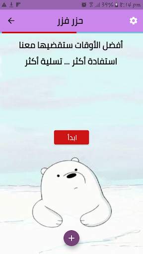 Hazar Fazar screenshot 1