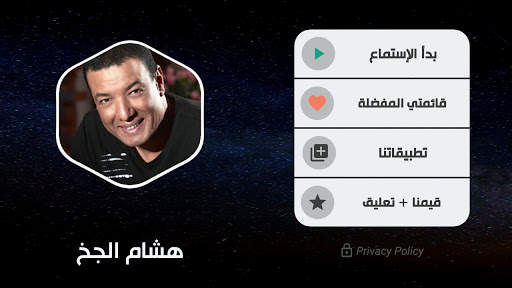 هشام الجخ بدون نت | كل القصايد скриншот 10