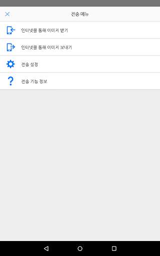 Canon Connect Station screenshot 7