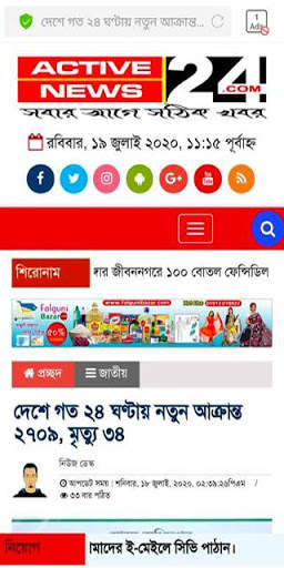 Active News24 screenshot 1