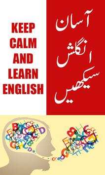 Asan English Sekhein स्क्रीनशॉट 1