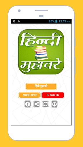 Hindi Muhavare Free ~ हिंदी मुहावरे screenshot 3