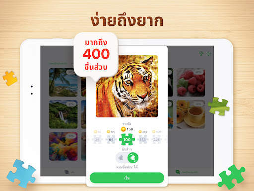 Jigsaw Puzzle - เกมจิ๊กซอว์ screenshot 11