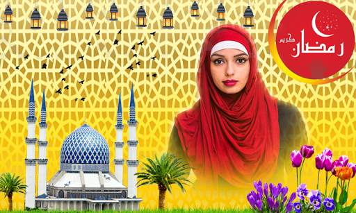 Ramadan 2018 Frames HD screenshot 1