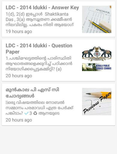 ACADEMIA - PSC Learning App 5 تصوير الشاشة