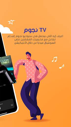 Nogoum FM Radio. screenshot 3