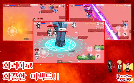 몬스터 터미널 [네코랜드] screenshot 3