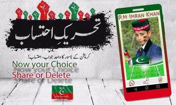PTI Victory DP Maker screenshot 12