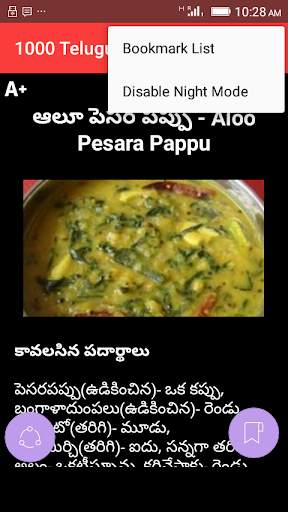 1000 Telugu Vantalu screenshot 5