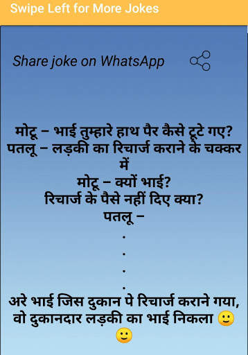 Funny Jokes स्क्रीनशॉट 5
