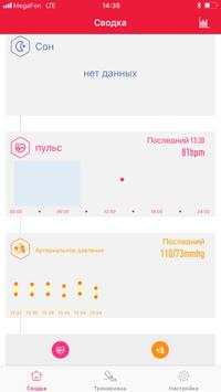 JetSport Pro скриншот 4