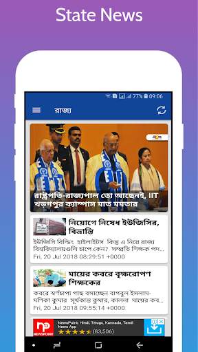 Bangla Khobor, Latest Bengali News বাংলা খবরের screenshot 3
