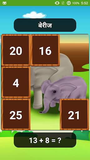 Marathi Barakhadi मूळाक्षर App screenshot 5