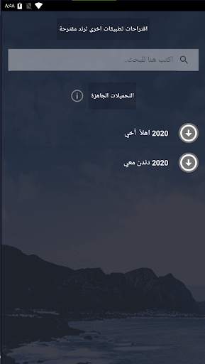بالكلماات 2021 جميع اعمال حمود الخضر بدون نت متجدد screenshot 8