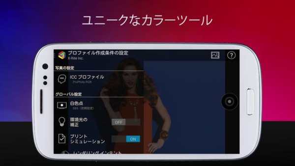 ColorTRUE screenshot 4