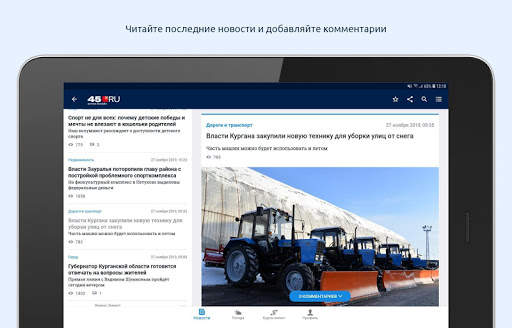 45.ru – Курган Онлайн скриншот 8