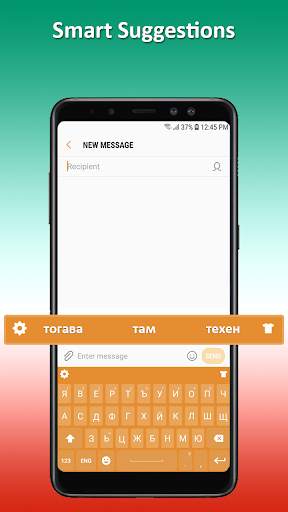 Tastiera inglese bulgara:app tipizzazione bulgara screenshot 4