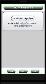 101 Sapno Ka Arth screenshot 2