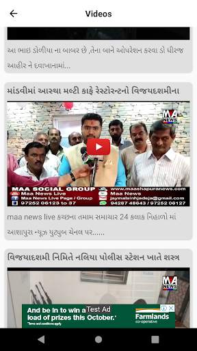 Maa News Live screenshot 7