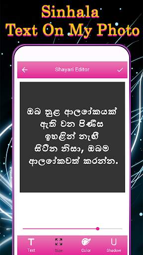 Sinhala Text On My Photo screenshot 3