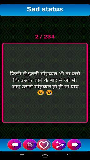 Urdu status - urdu love status 2021 screenshot 4