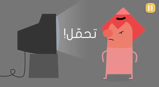 تحديات رمضان 8 تصوير الشاشة
