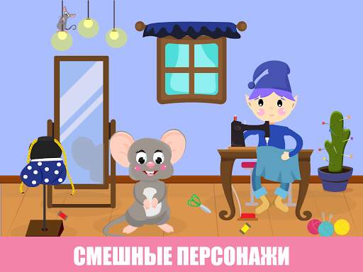 Учим цвета весело для детей скриншот 6