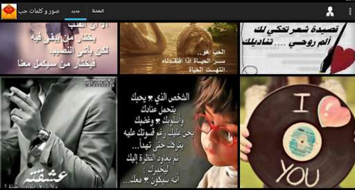 صورو كلمات حب شوق عشق و عتاب 4 تصوير الشاشة
