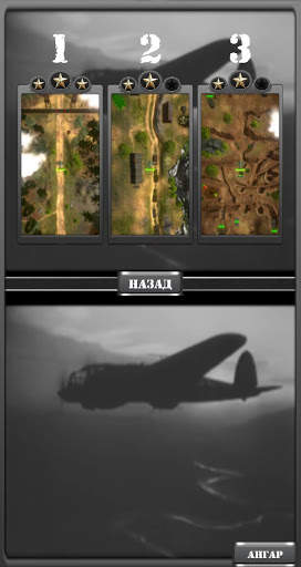 Air Combat 1941 screenshot 2
