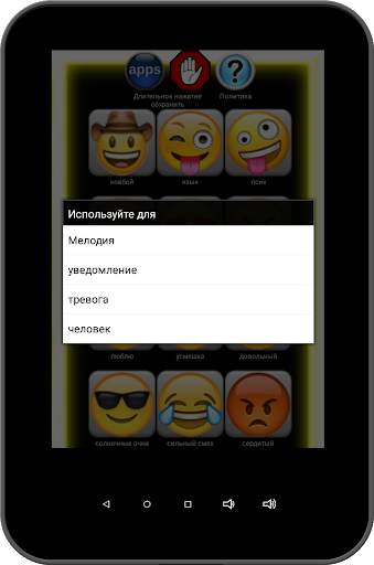 Уведомления о emoji скриншот 4