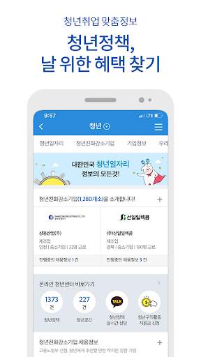 워크넷(WorkNet) screenshot 8