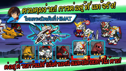 LINE: กันดั้มวอร์ส screenshot 2