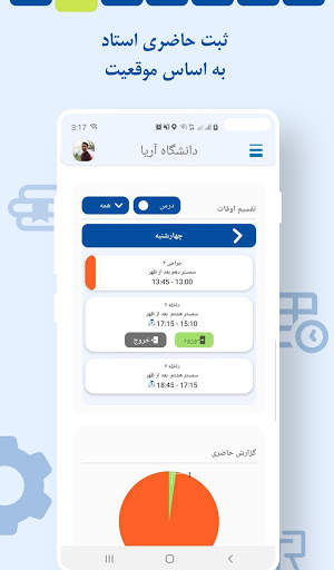 دانشگاه آریا screenshot 2